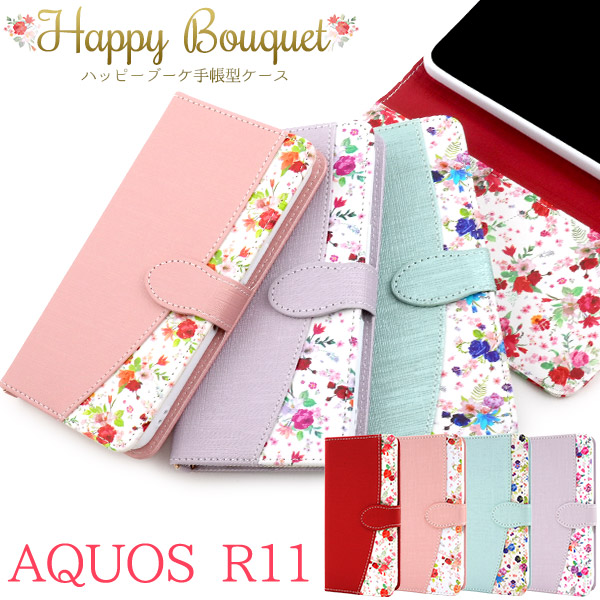 <スマホケース＞AQUOS R11 SH-51G/SH-M35用ハッピーブーケ手帳型ケース