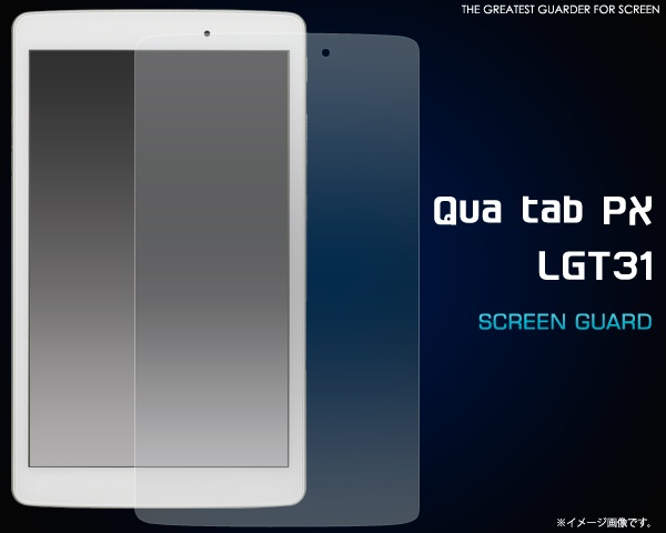 <液晶保護シール>Qua tab PX LGT31用液晶保護シール