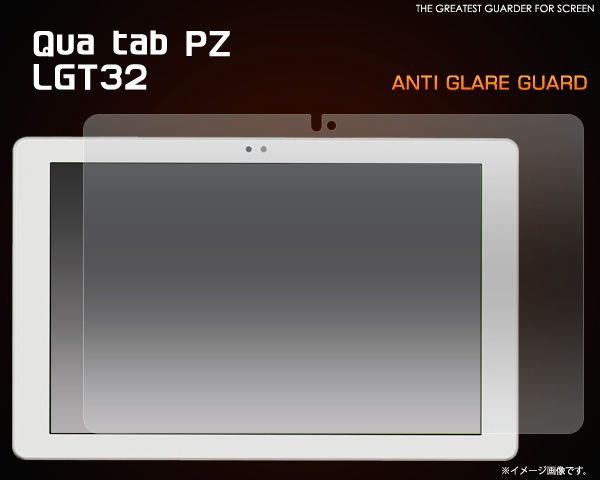 <液晶保護シール>Qua tab PZ LGT32用反射防止液晶保護シール