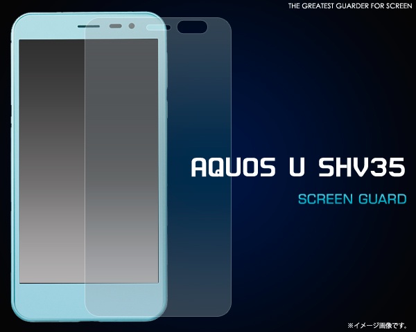 <液晶保護シール>AQUOS U SHV35用液晶保護シール