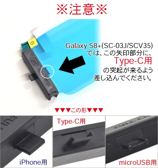 <液晶保護フィルム>曲面部分まで全面保護!Galaxy S8+ SC-03J/SCV35用液晶全面保護TPUフィルム