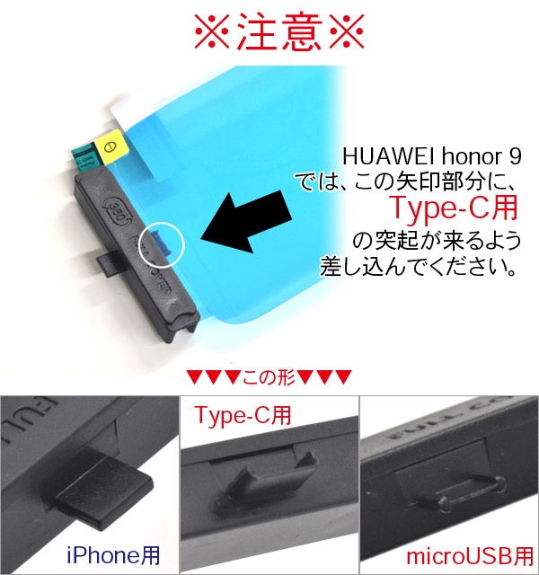 <液晶保護フィルム>曲面部分まで全面保護!HUAWEI honor 9用液晶全面保護TPUフィルム