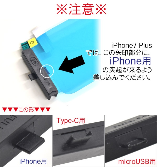 <液晶保護フィルム>曲面部分まで全面保護!iPhone7Plus用液晶全面保護TPUフィルム