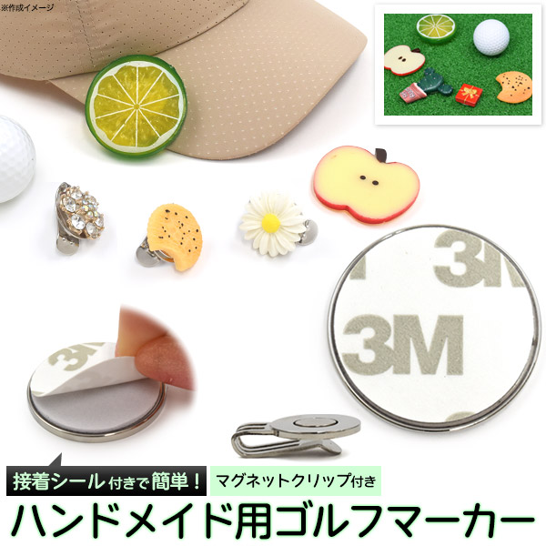オリジナルゴルフマーカー作り♪　接着シール付きハンドメイド用ゴルフマーカー 25mm マグネットクリップ付