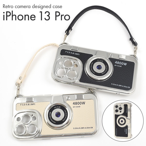 ＜スマホケース＞iPhone 13 Pro用レトロカメラ風デザインケース