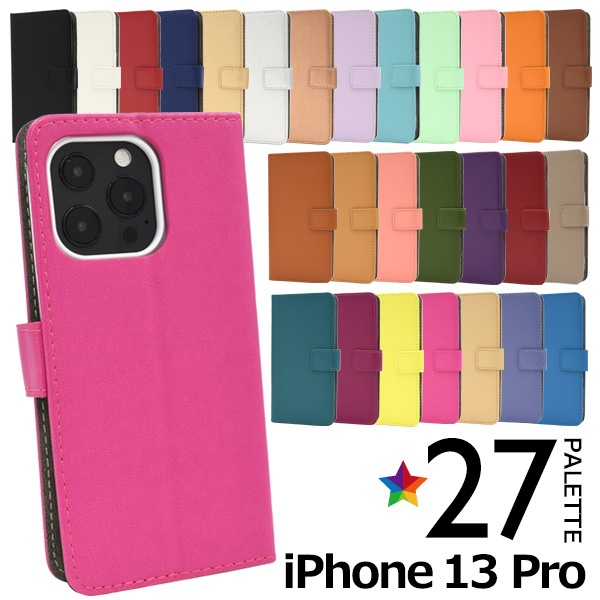 <スマホケース>驚きの27色展開! iPhone 13 Pro用カラーレザースタンドケースポーチ