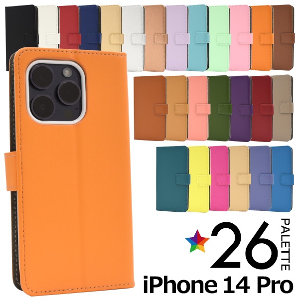 <スマホケース>驚きの26色展開! iPhone 14 Pro用カラーレザースタンドケースポーチ