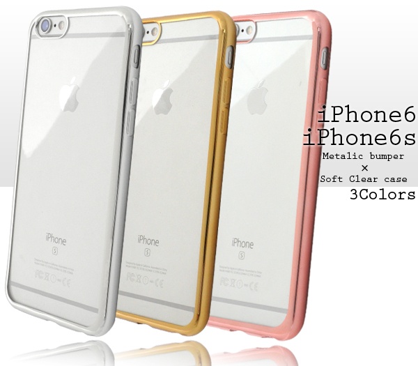 <スマホケース>クールなデザイン iPhone6/6s用 メタリックバンパーソフトクリアケース