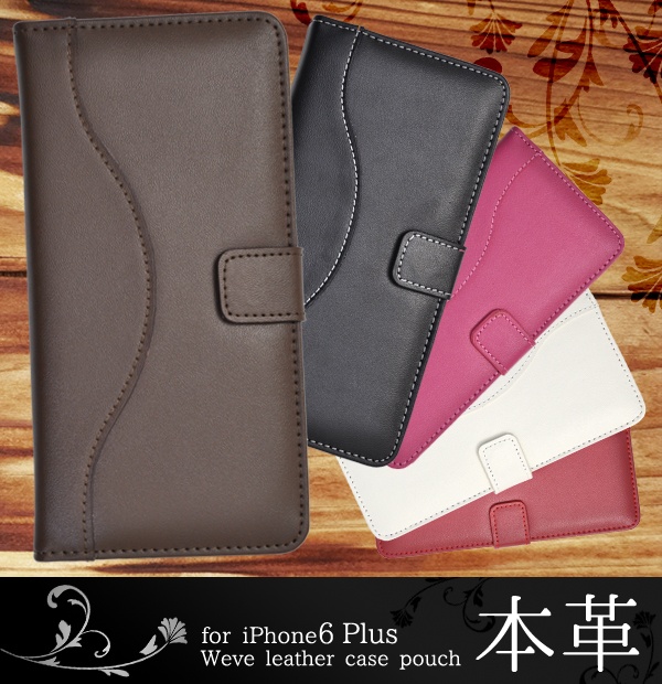 <スマホケース>本革で差をつける! iPhone6 Plus/6s Plus用本革ウェーブレザーケースポーチ!