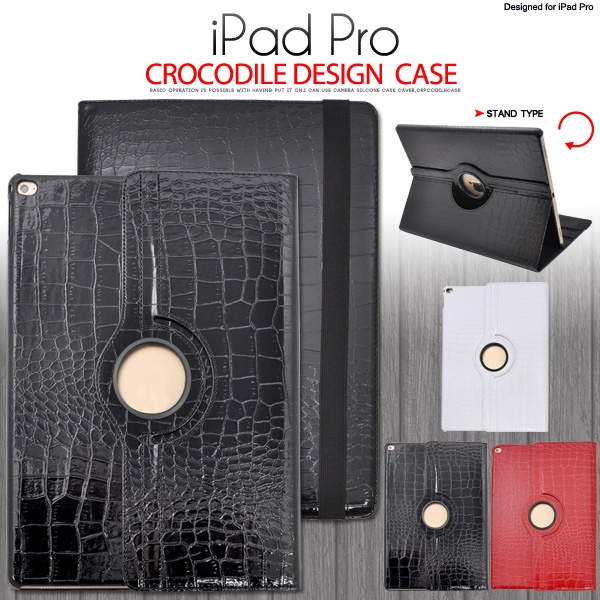 回転式スタンド付き!iPad Pro12.9インチ(2015年モデル)用クロコダイルレザーデザインケース