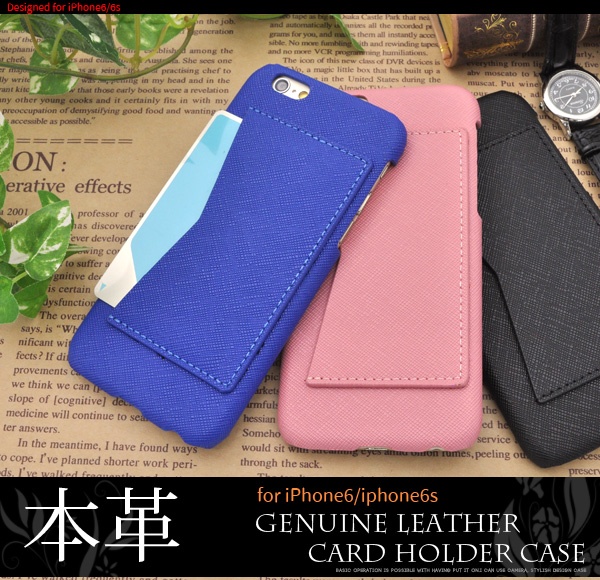 <スマホケース>ICカード収納可能! iPhone6/6s用本革カードホルダー付きケース!