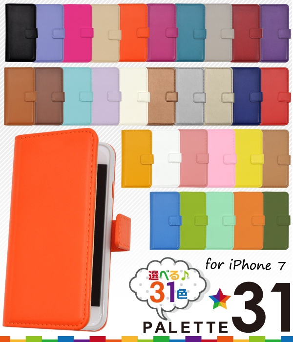 驚きの31色展開! iPhone SE(第2世代・第3世代）/8/7用カラーレザースタンドケースポーチ