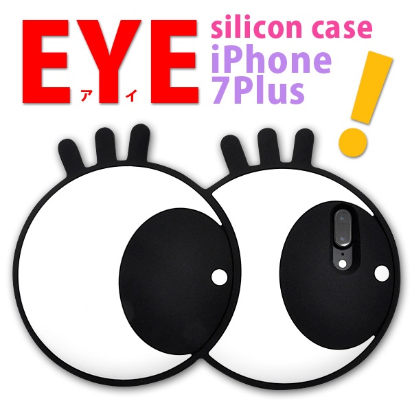 <おもしろケースシリーズ!>可愛く目立つ! iPhone8Plus/iPhone7Plus用アイケース