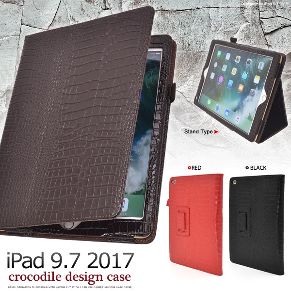 スタンド付き!iPad 9.7インチ 2017（iPad 第5世代）/2018（iPad 第6世代）用クロコダイルデザインケース