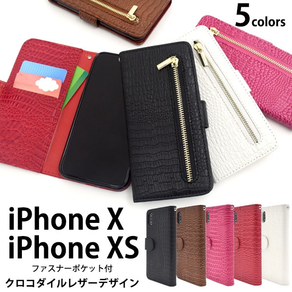 <スマホケース>iPhone XS/X用クロコダイルレザーデザイン手帳型ケース