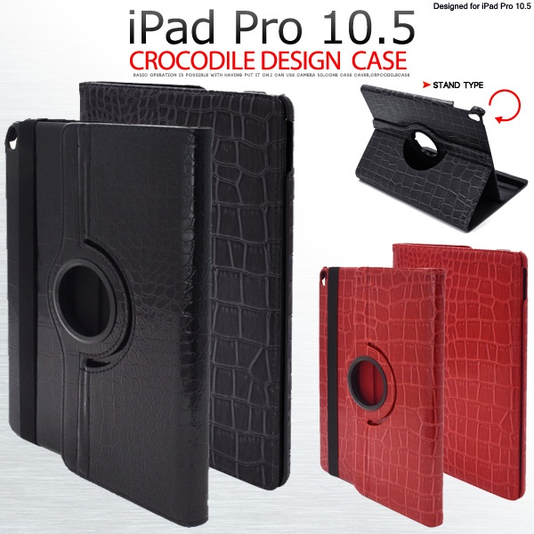 iPad Pro 10.5インチ・iPad Air (第三世代）2019/10.5インチ用クロコダイルレザーデザインケース