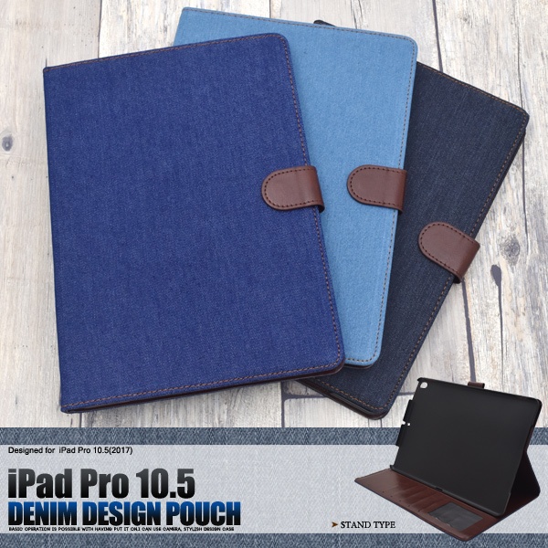 iPad Pro 10.5インチ・iPad Air (第三世代）2019/10.5インチ用デニムデザインスタンドケースポーチ