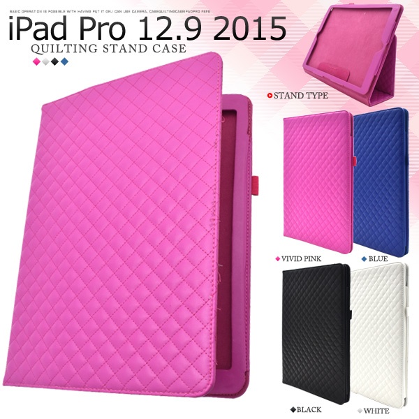 <タブレット用品>動画視聴に便利!iPad Pro 12.9インチ用(2015年モデル)キルティングデザインケース