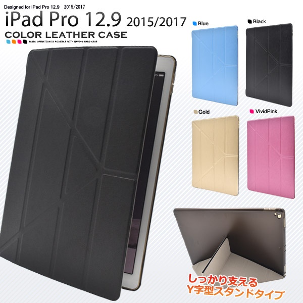 <タブレット用品>iPad Pro 12.9インチ(2015/2017年モデル)用和カラーレザーデザインケース
