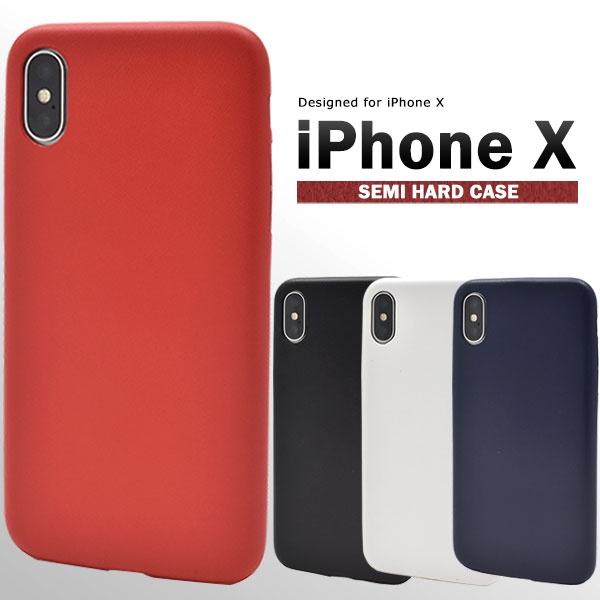<スマホケース>少しやわらかめのセミハード! iPhone XS/X用セミハードケース