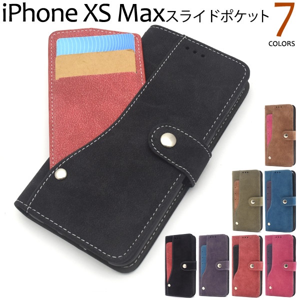 <スマホケース>iPhone XS Max用スライドカードポケット手帳型ケース