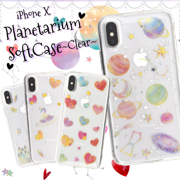 <スマホケース>iPhone XS/X用カバープラネタリウムソフトクリアケース