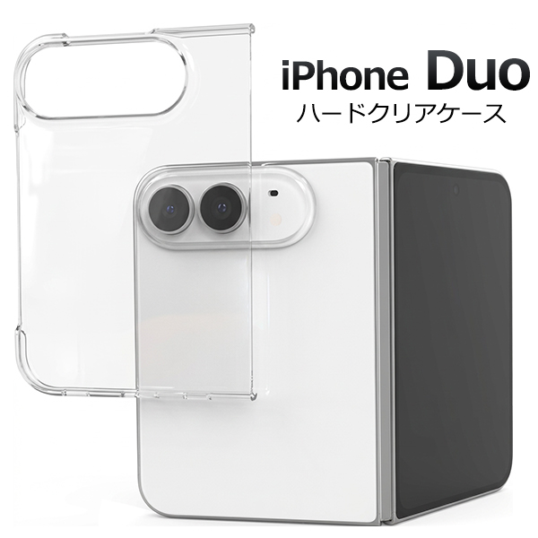 ＜スマホ用素材アイテム＞iPhone Duo用ハードクリアケース