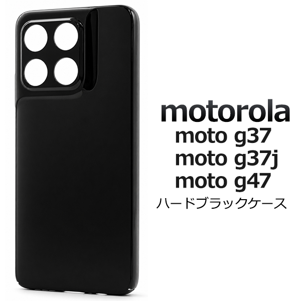 ＜スマホ用素材アイテム＞motorola moto g37 M-51G/moto g37j/moto g47用ハードクリアケース