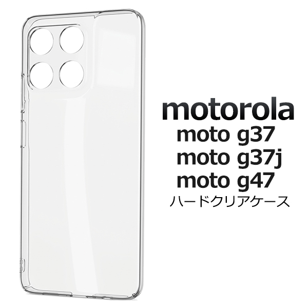 ＜スマホ用素材アイテム＞motorola moto g37 M-51G/moto g37j/moto g47用ハードクリアケース