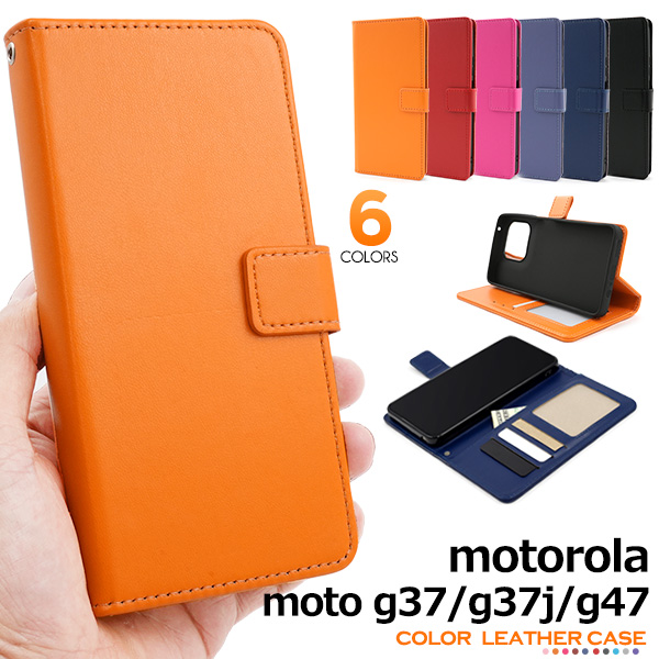 motorola moto g37 M-51G/moto g37j/moto g47用カラーレザー手帳型ケース