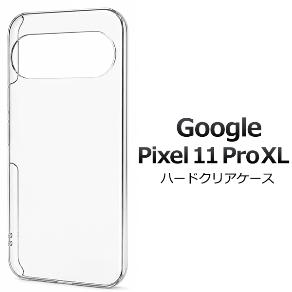 ＜スマホ用素材アイテム＞Google Pixel 11 Pro XL用ハードクリアケース