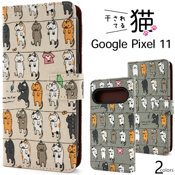 ＜スマホケース＞Google Pixel 11用＼にゃー！／ 干されてる猫手帳型ケース