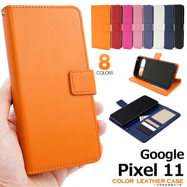 ＜スマホケース＞Google Pixel 11用カラーレザー手帳型ケース