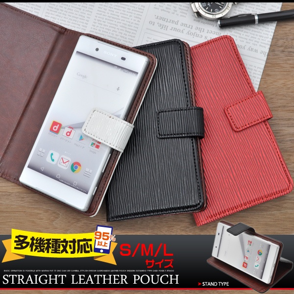 <多機種対応!スマホケース>マルチタイプ ストレートレザーデザインケースポーチ S/M/L