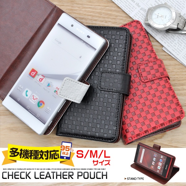 <多機種対応!スマホケース>マルチタイプ市松模様デザインケースポーチ S/M/L