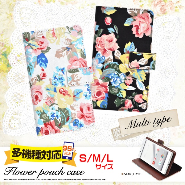 <多機種対応!スマホケース>エレガントなお花柄。マルチタイプ フラワーポーチケース S/M/L