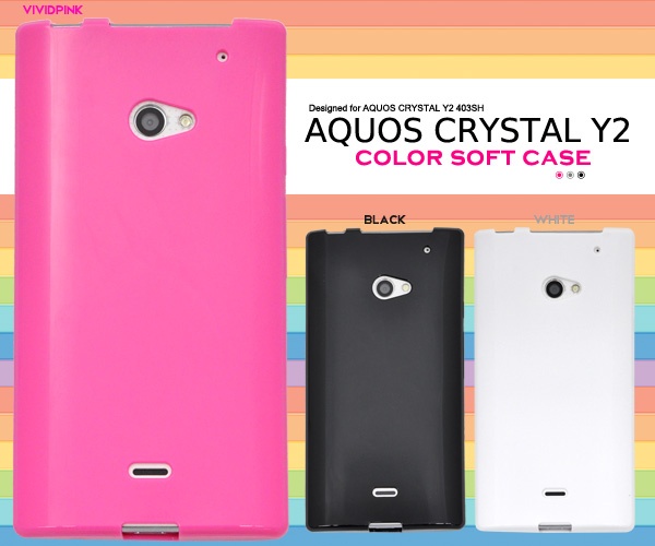 <スマホケース>AQUOS CRYSTAL 2 403sh/Y2 403sh用カラーソフトケース