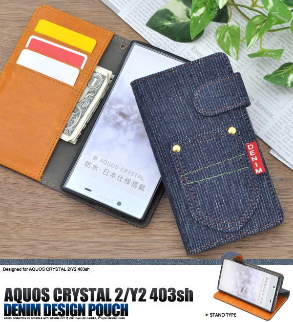 <スマホケース>AQUOS CRYSTAL 2 403sh/Y2 403sh用デニムデザインスタンドケースポーチ