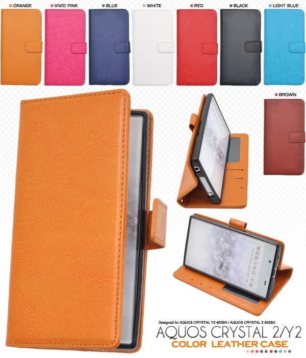 <スマホケース>8色展開!AQUOS CRYSTAL 2 403sh/Y2 403sh用カラーレザーケースポーチ