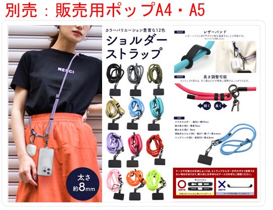 豊富な12色！長さ調整可能 太めのショルダーストラップ　8mm