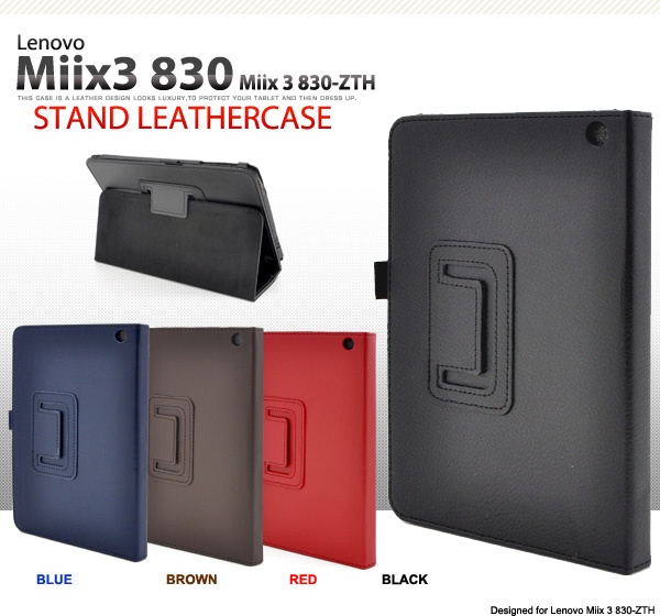 <タブレット用品>スタンド付き!LENOVO Miix 3 830-ZTH（レノボミックス）用レザーデザインケース