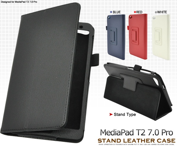 <タブレット用品>スタンド付き!MediaPad T2 7.0 Pro用レザーデザインケース