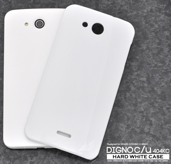 <スマホ用素材アイテム>DIGNO C/DIGNO U 404KC（ディグノ）用ハードホワイトケース