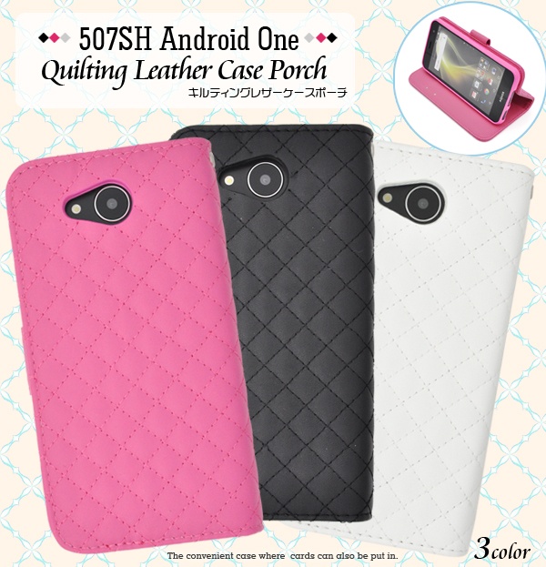 <スマホケース>507SH Android One/AQUOS ea（アンドロイド ワン）用キルティングレザーケースポーチ