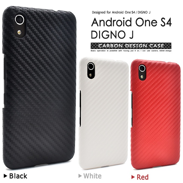 <スマホケース>Android One S4/DIGNO J用カーボンデザインケース