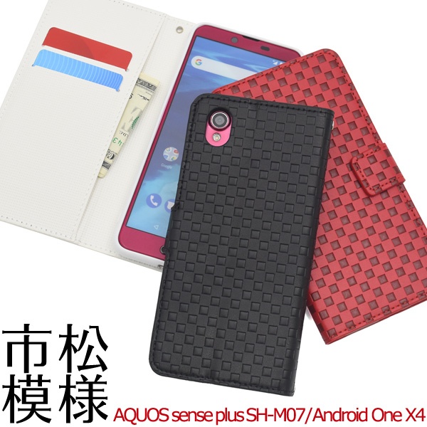 <スマホケース>AQUOS sense plus SH-M07/Android One X4用市松模様デザイン手帳型ケース