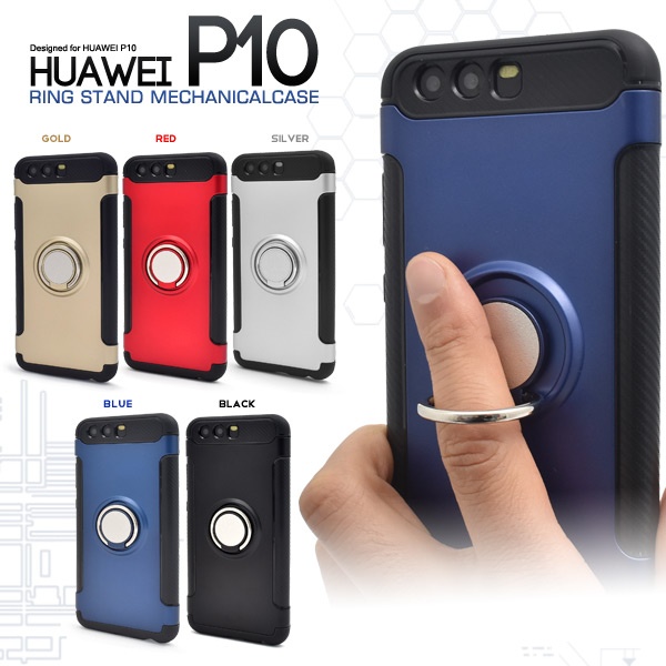 <スマホケース>落下防止に。 HUAWEI P10（ファーウェイ）用スマホリングホルダー付きケース