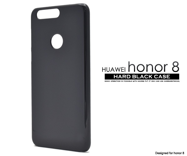 <スマホ用素材アイテム>Huawei honor 8（ファーウェイ オーナー）用ハードブラックケース