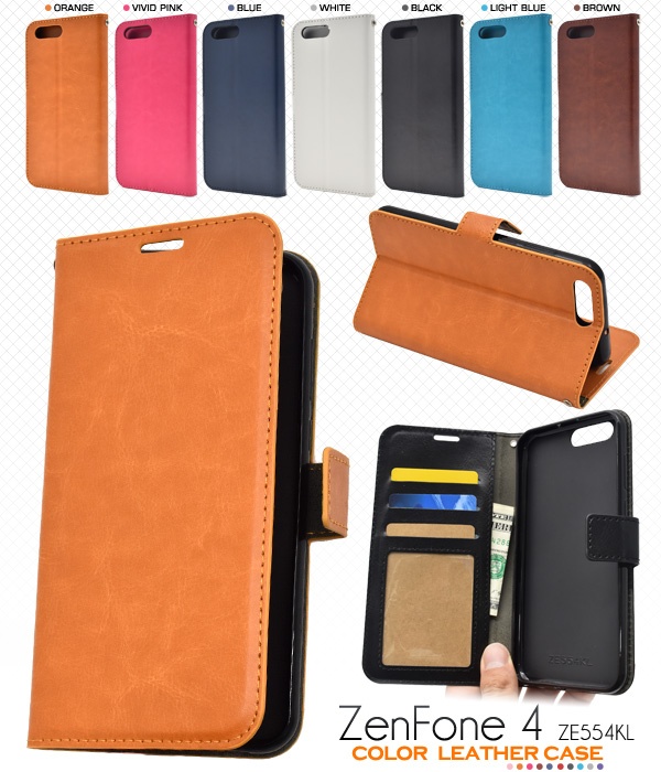 <スマホケース>7色展開!ZenFone 4 (ZE554KL)用カラーレザーケースポーチ